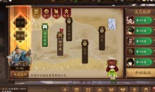三国杀逐鹿天下攻略