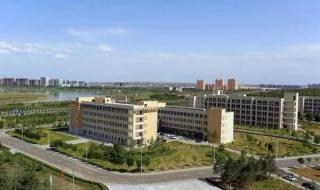 鄂尔多斯生态环境职业学院