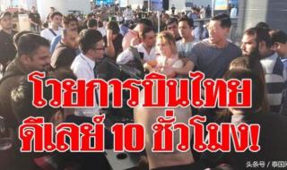广州飞曼谷机票只要10元？