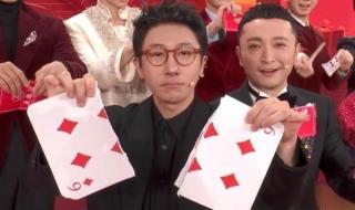 刘谦2024年春晚魔术视频