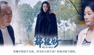 姚晨最近拍的电视剧叫啥