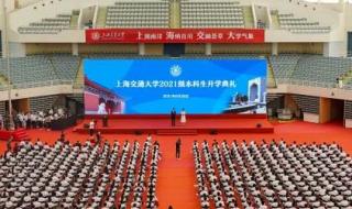 2021开学第一课视频完整版