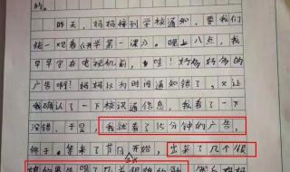 2019开学第一课观后感400
