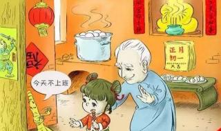 为什么大年初一不能洗头