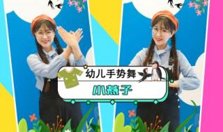 少儿舞蹈春天在哪里