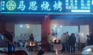 烧烤的发源地在哪里